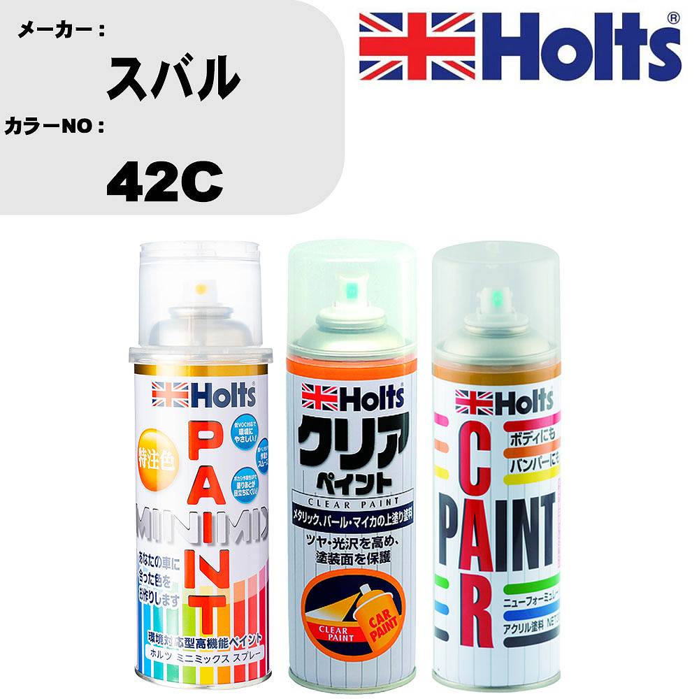 楽天市場】車 塗装 スプレー スバル 42C ペイントスプレー+ボカシ剤