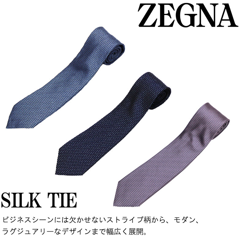 楽天市場】【ZEGNA】ゼニア ネクタイ タイ TIE シルク 光沢感