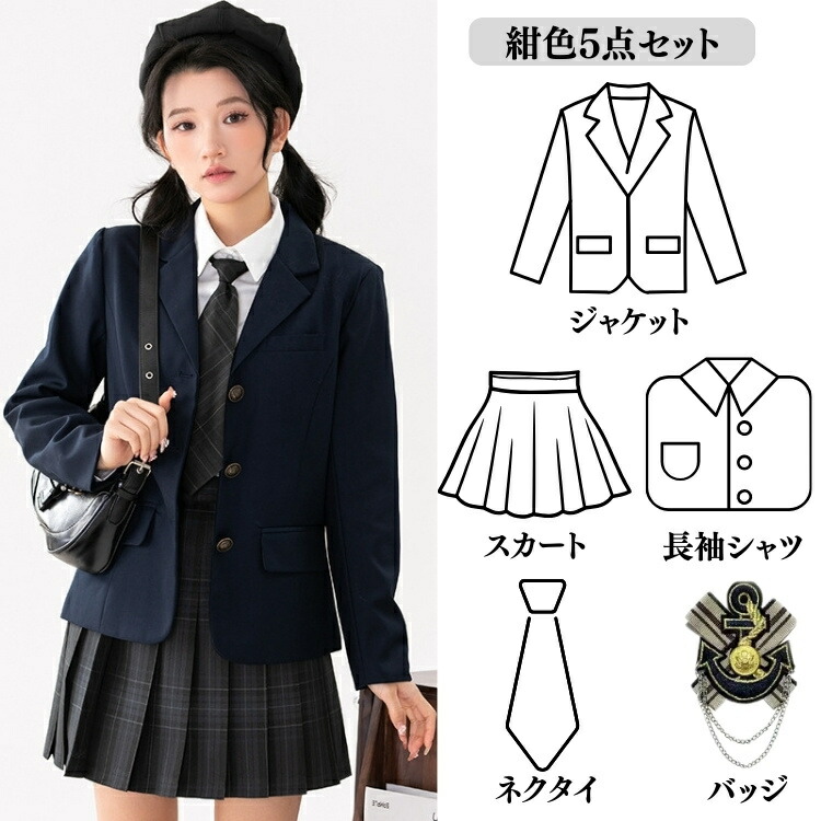 キッズファッション 女の子 165 スーツ 卒業式」の人気商品一覧 | 安い