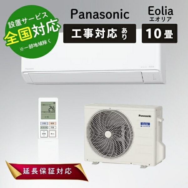 楽天市場】パナソニック エアコン Xシリーズ 10畳の通販