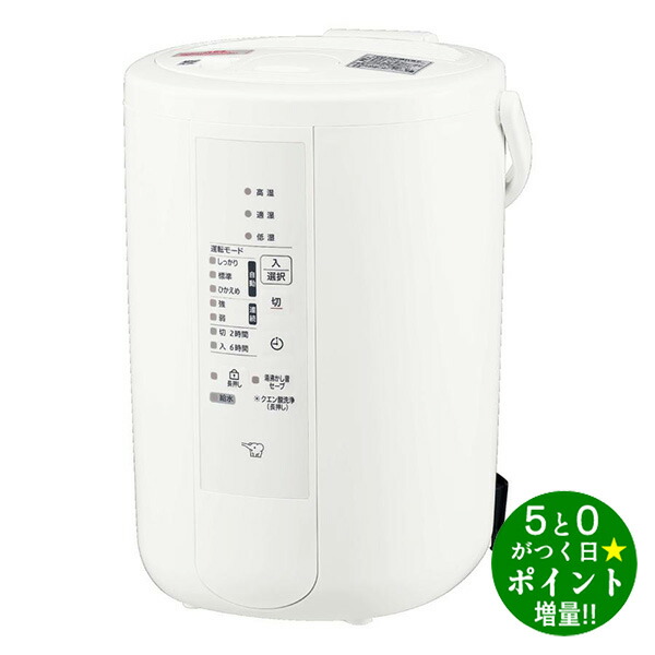 楽天市場】加湿器 スチーム式 象印 eerr50の通販