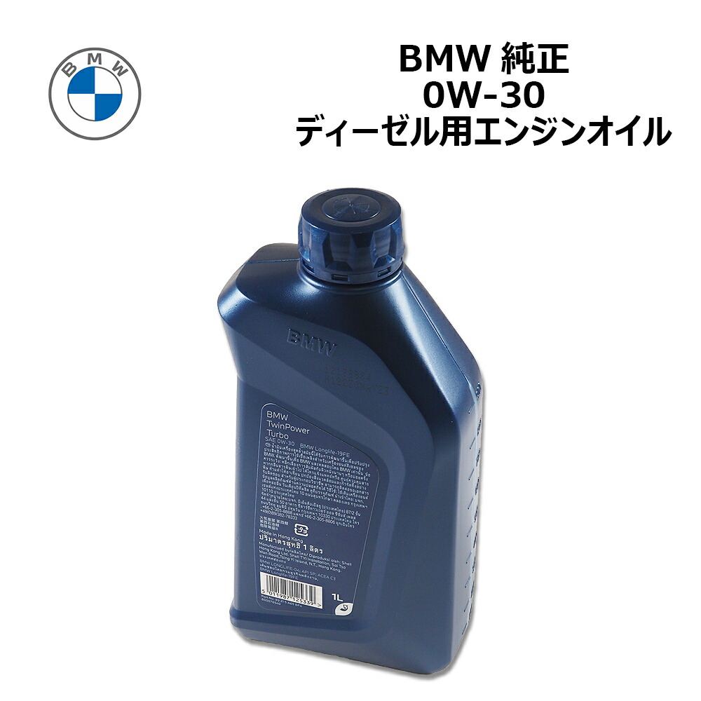 楽天市場】BMW / MINI 純正 ロングライフエンジンオイル LL19FE