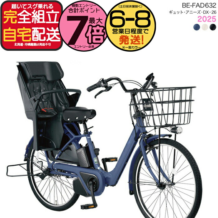 電動自転車 №8044 パナソニック ギュットプラス 26インチ 電動アシスト