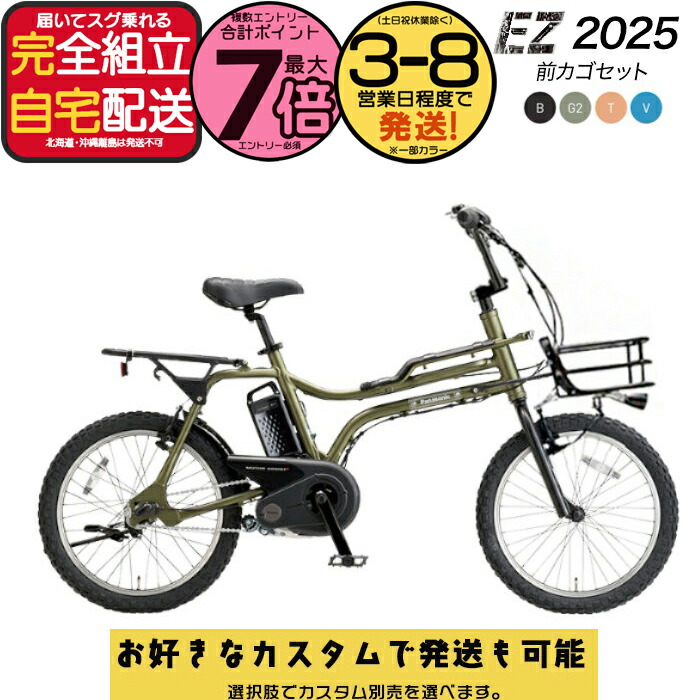 楽天市場】【最大7倍要エントリ-】【選べる前カゴ付きカスタム】 送料