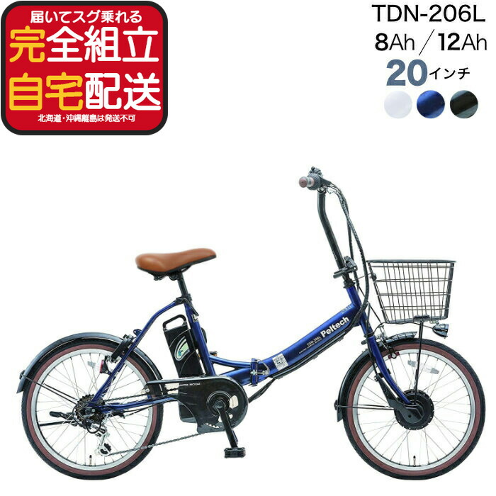 楽天市場】電動（カラーブルー）（スポーツ・アウトドア）の通販