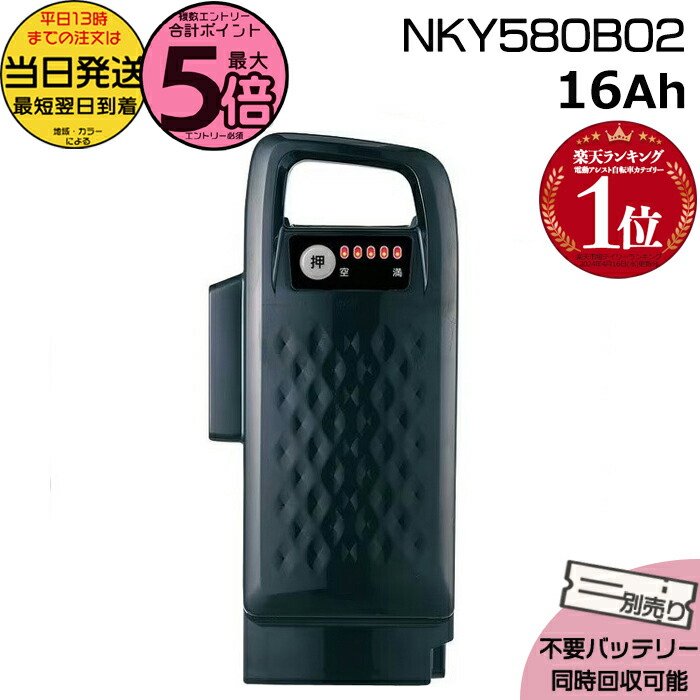 楽天市場】nky580b02 充電器の通販