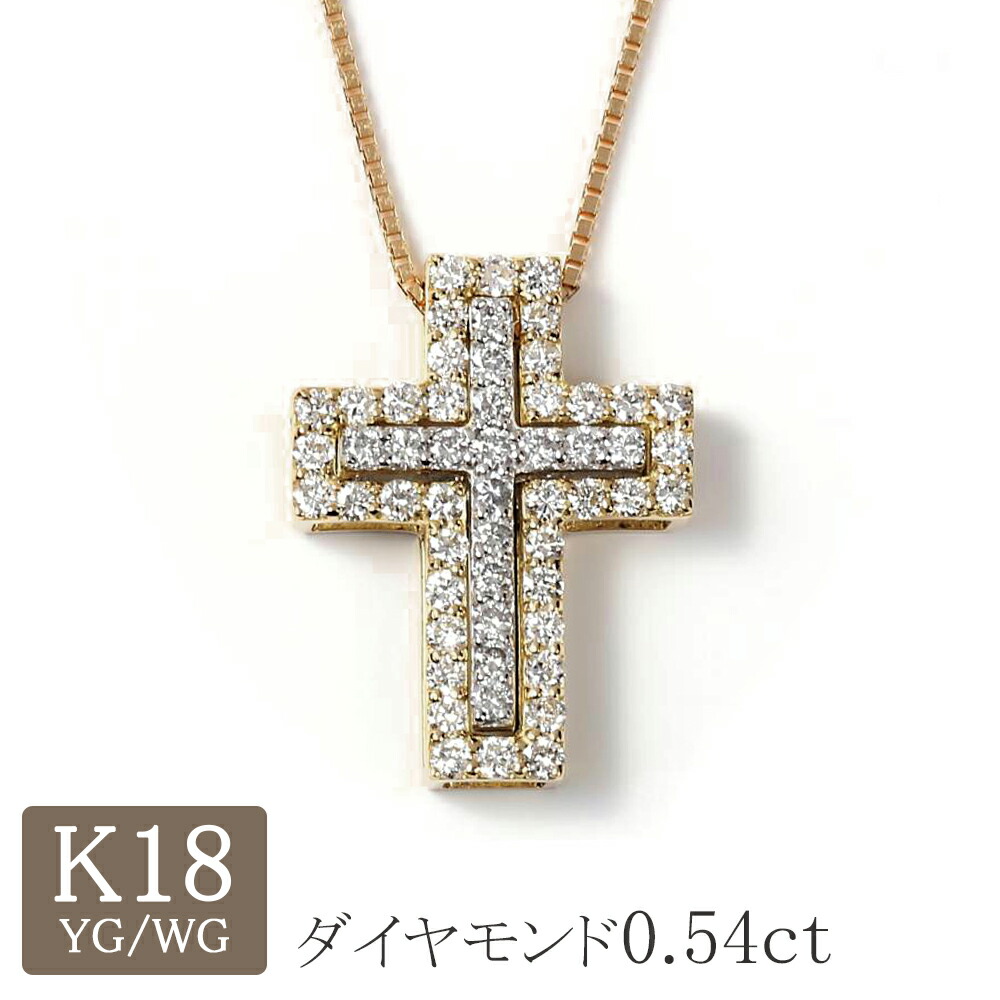 楽天市場】クロス ネックレス ダイヤモンド k18 18金ネックレス 18k YG