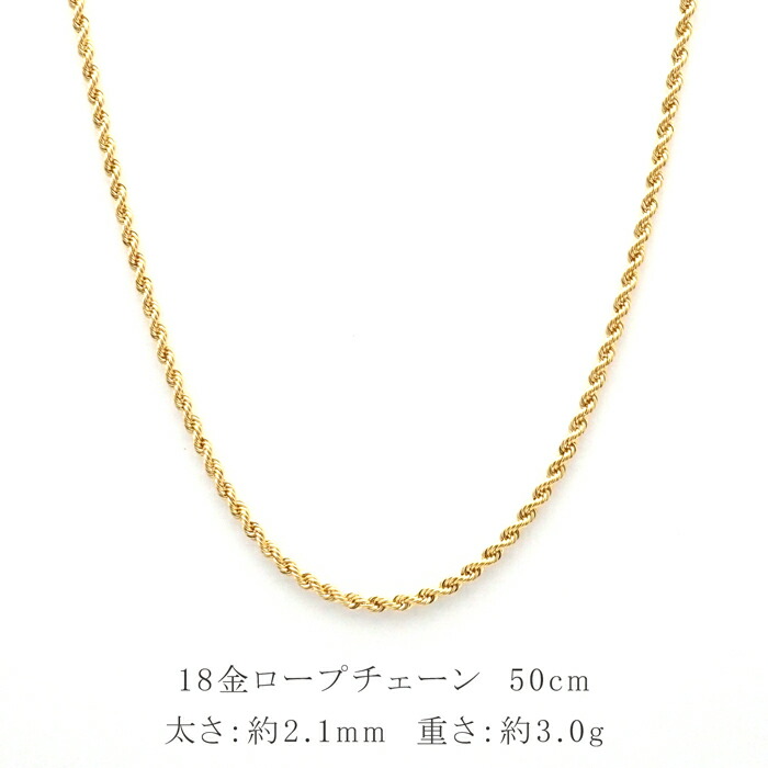 楽天市場】18金 ネックレス チェーン 50cm 18k k18 中空 ロープ