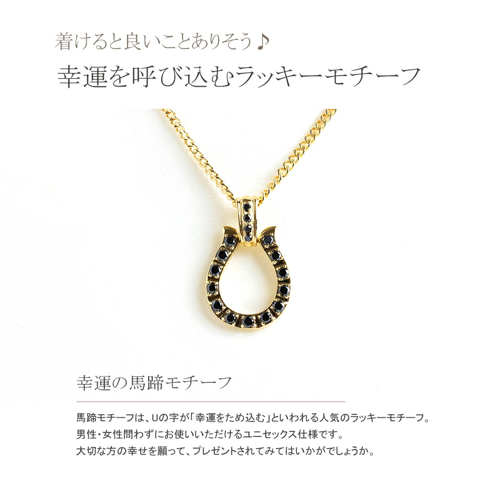 楽天市場】馬蹄 ペンダントトップ 18k ブラックダイヤモンド 18金 k18