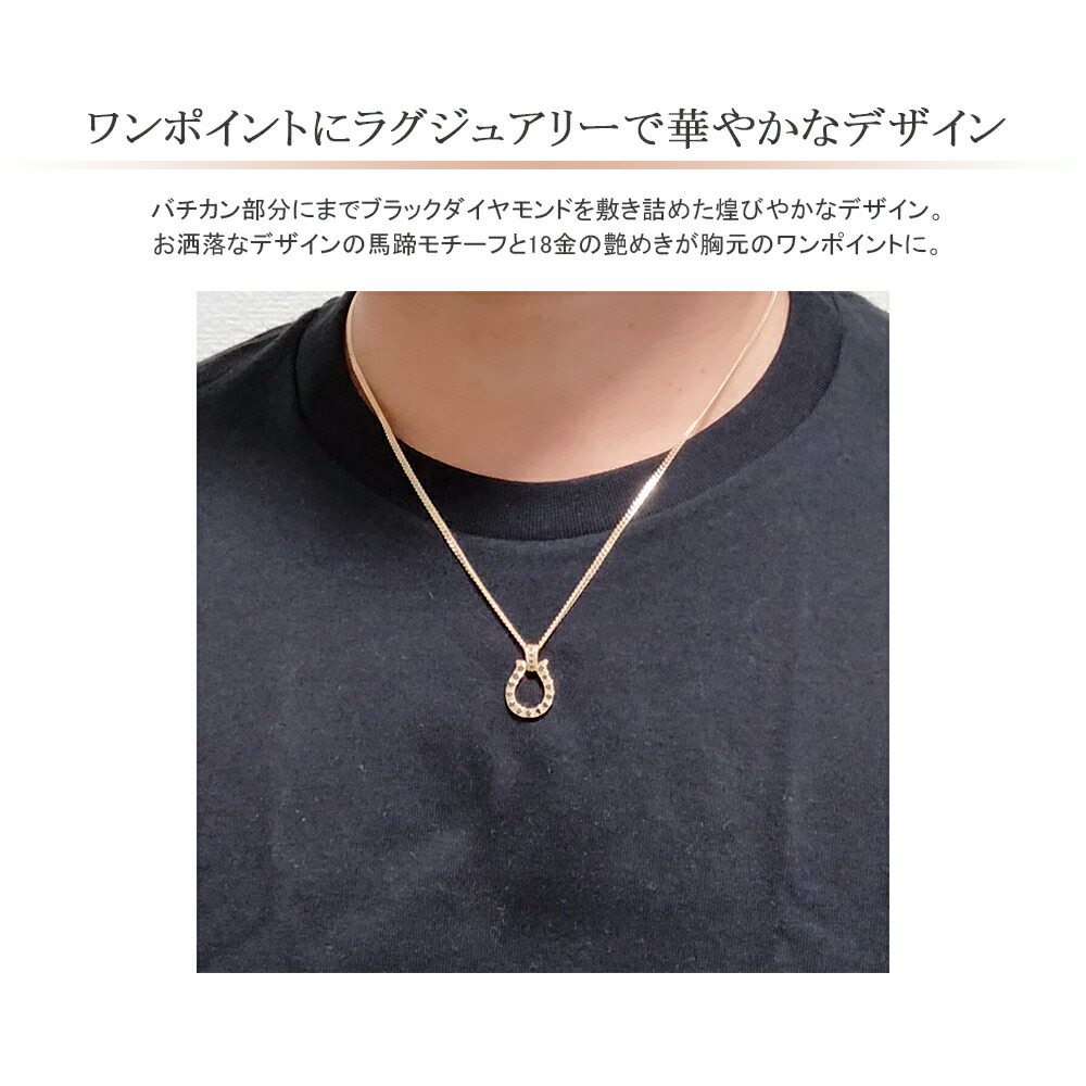楽天市場】馬蹄 ペンダントトップ 18k ブラックダイヤモンド 18金 k18
