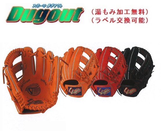 少年用 グローブ 左投げ」の人気商品一覧 | 安い商品を通販サイトから