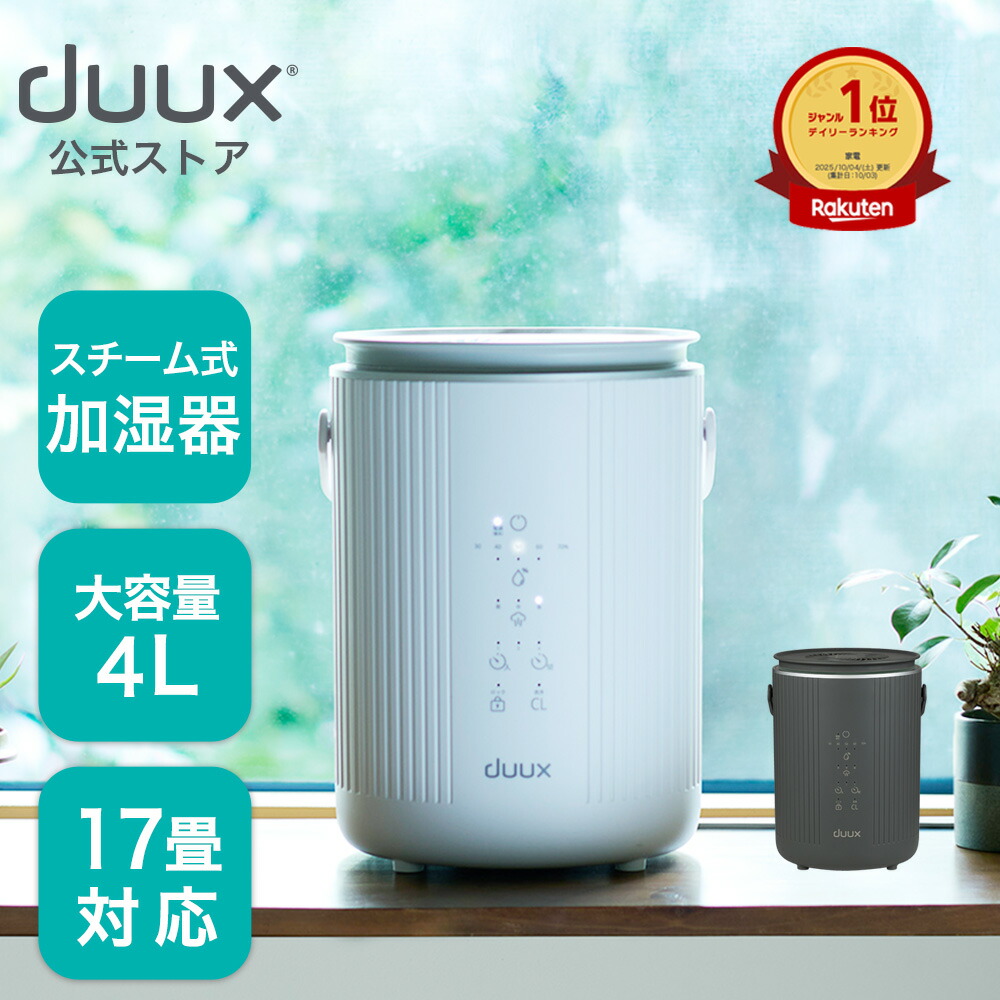 楽天市場】＼楽天ランキング1位／ 加湿器 スチーム式 加湿機 スチーム