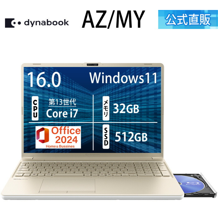 楽天市場】PC・タブレット特集