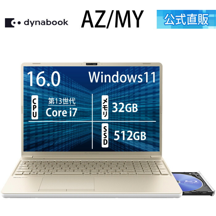 楽天市場】PC・タブレット特集