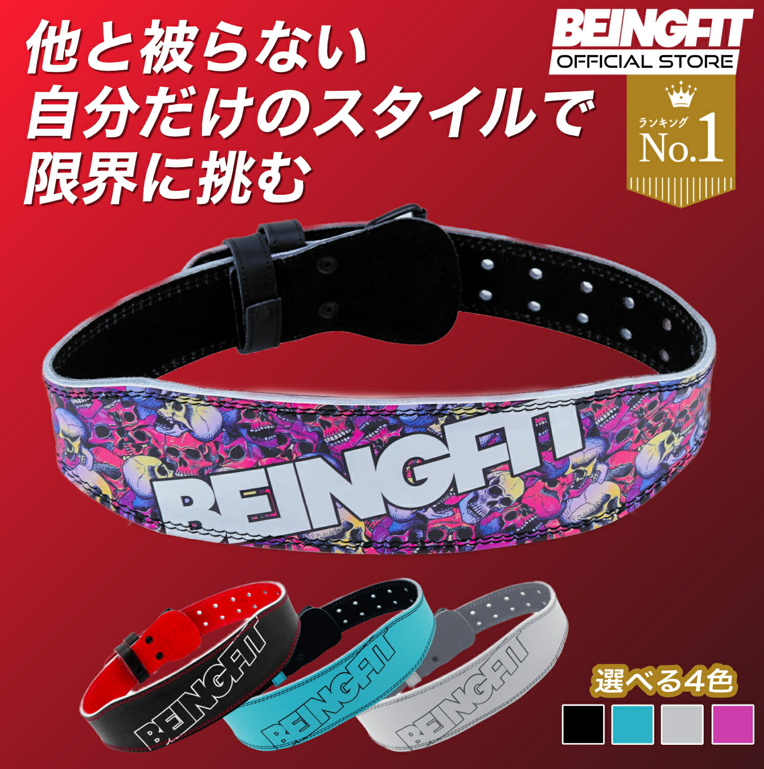 楽天市場】【1日限定♪15%OFFクーポン】 BEINGFIT トレーニングベルト