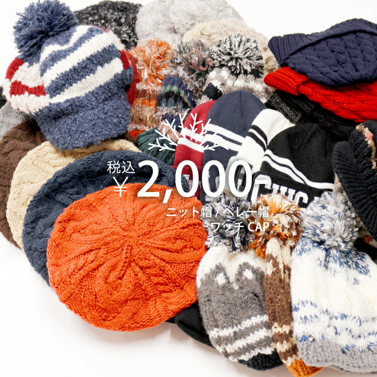 楽天市場】【楽天スーパーSALE特別価格】 帽子 豊富な20種類×カラー