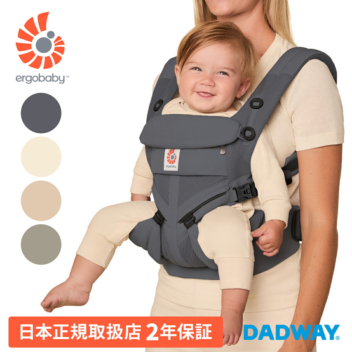 楽天市場】Ergobaby エルゴベビー OMNI Classic | 正規品 抱っこ紐