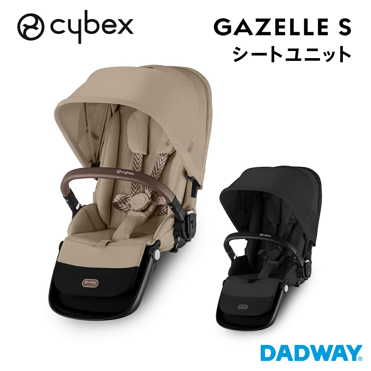 楽天市場】CYBEX サイベックス ガゼルS専用 シートユニット | ムーン