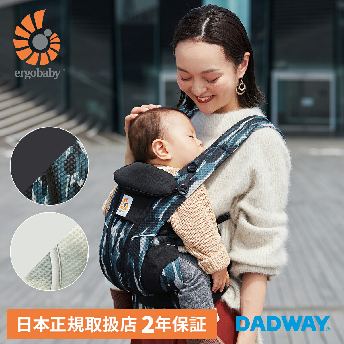 楽天市場】Ergobaby エルゴベビー OMNI Breeze 日本限定色｜日本正規