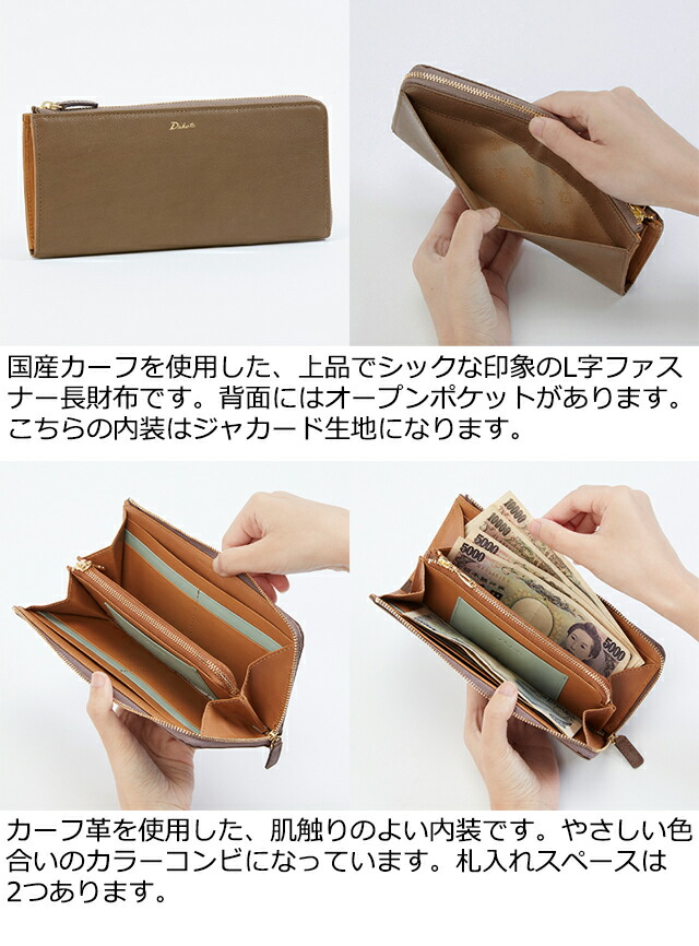 楽天市場】公式 Dakota ダコタ dakota ダコタ財布 長財布 財布