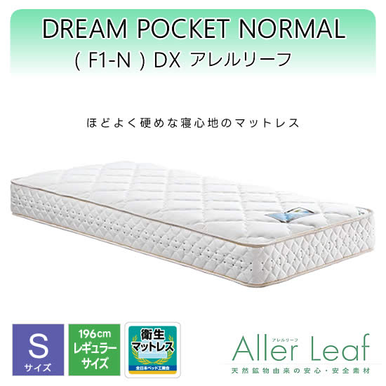 楽天市場】【送料無料】ドリームポケット ノーマル(F1-N) DX 《S