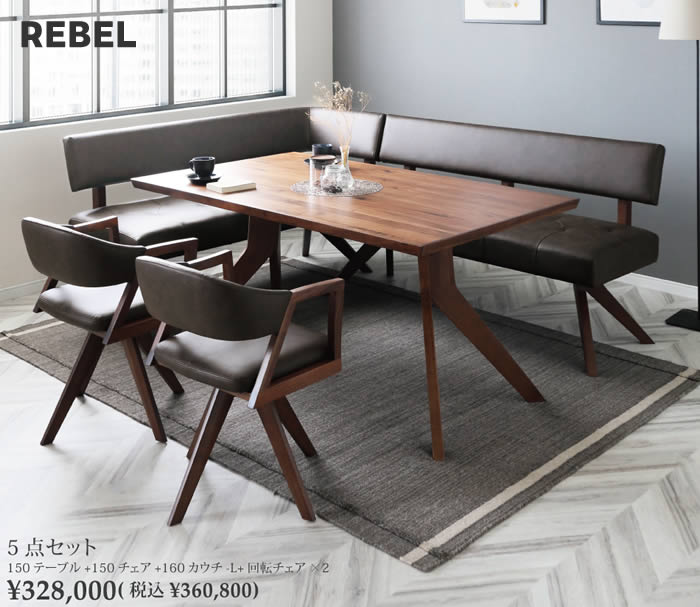 楽天市場】☆在庫あり！☆【送料無料】REBEL レブル ダイニング5点