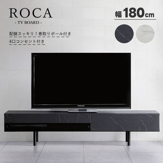 楽天市場】背面収納TVボード ROBIN〔ロビン〕 幅180cm（ホワイト