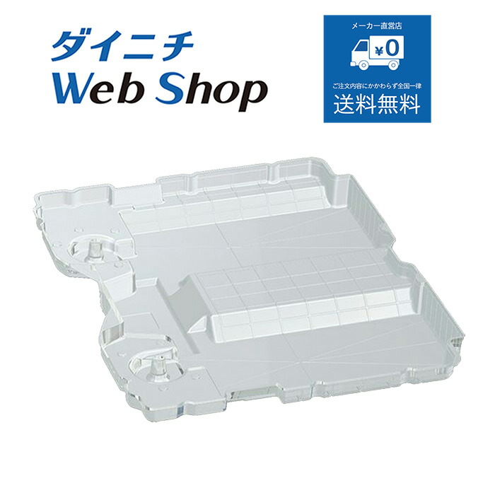 楽天市場】【純正品】ダイニチ 加湿器 カンタン取替えトレイカバー（3