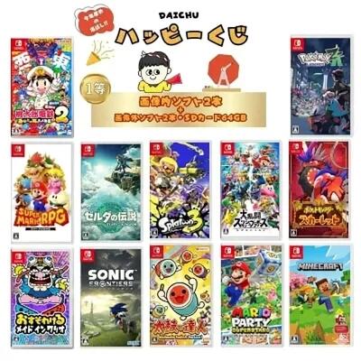 楽天市場】ニンテンドースイッチ スーパーセール（ソフト｜Nintendo