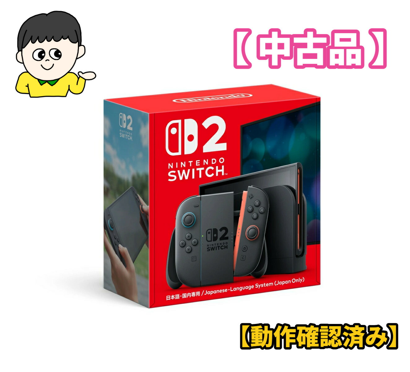 楽天市場】switch 中古（Nintendo Switch 2｜テレビゲーム）の通販