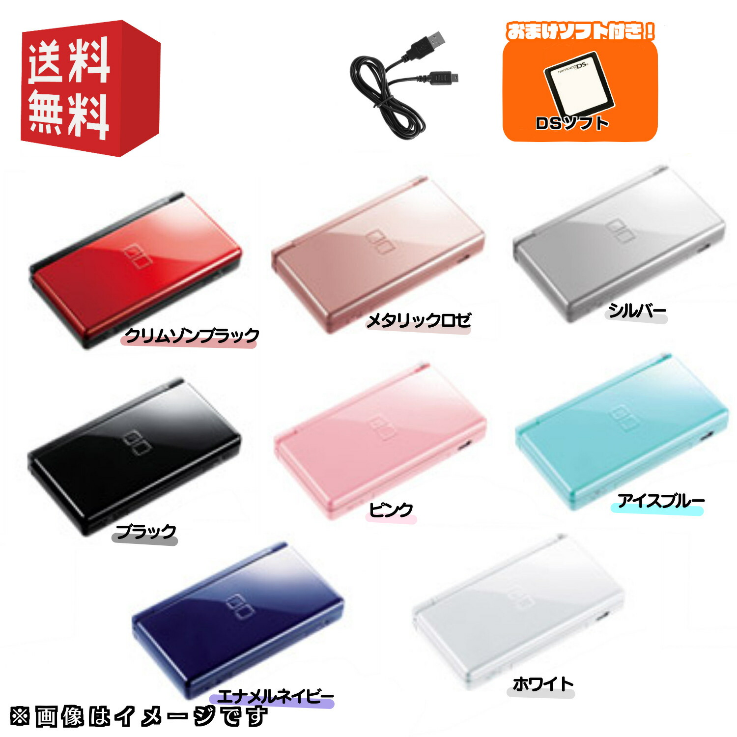 楽天市場】Nintendo DS ライト 本体 【すぐ遊べるセット】 選べる