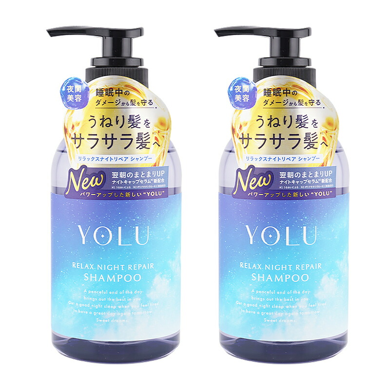 ヨル シャンプー セット」の人気商品一覧 | 安い商品を通販サイトから