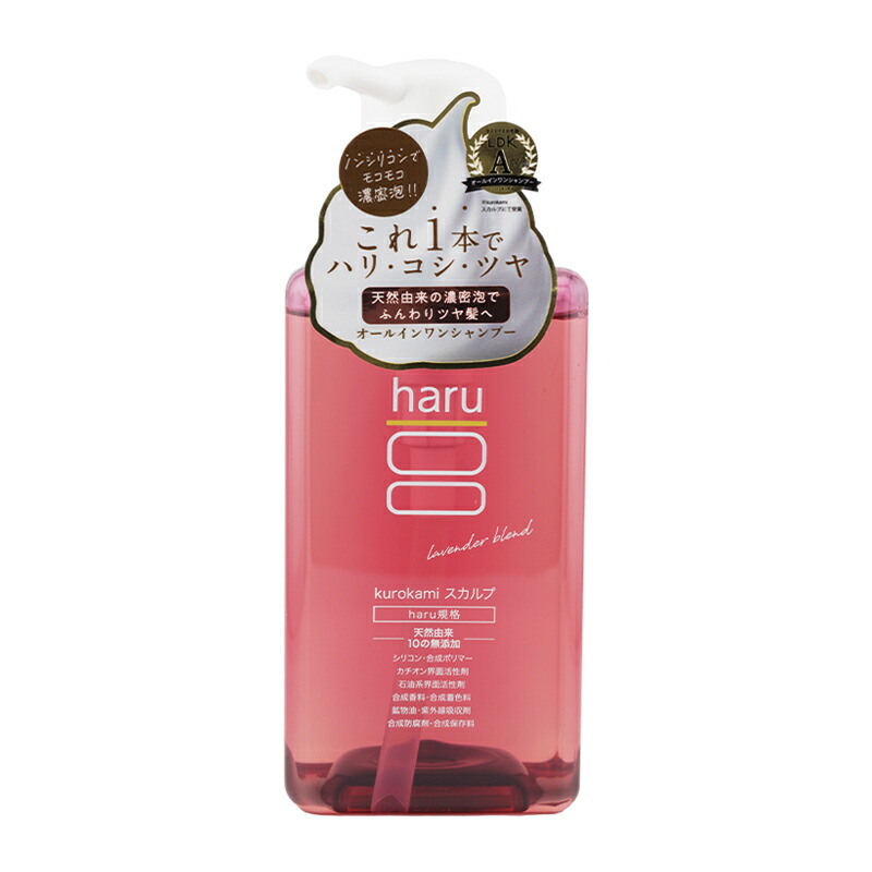 楽天市場】[組合せ自由][2個セット]haru ハル Kurokami Scalp 黒髪