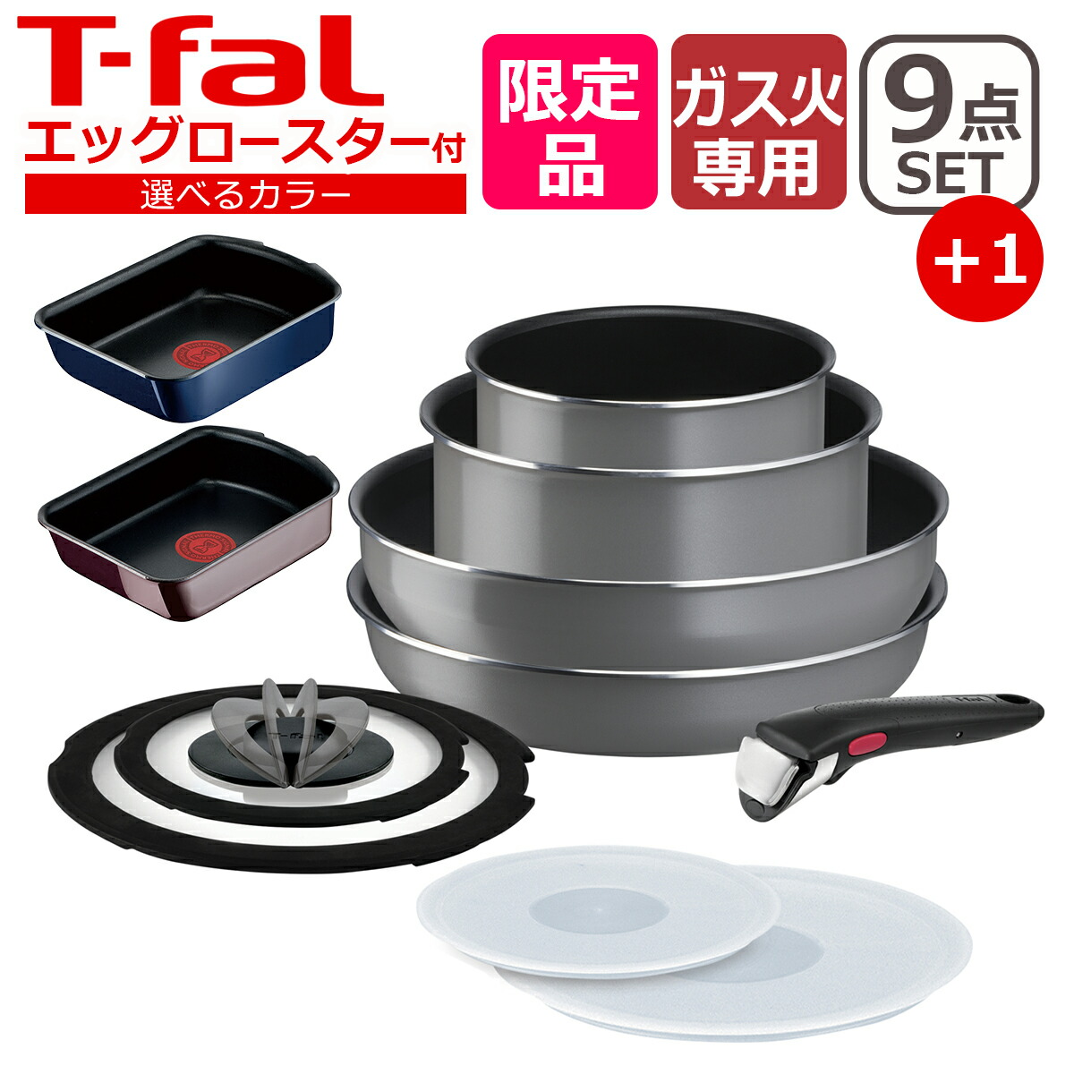 楽天市場】【限定色】ティファール フライパン セット インジニオ
