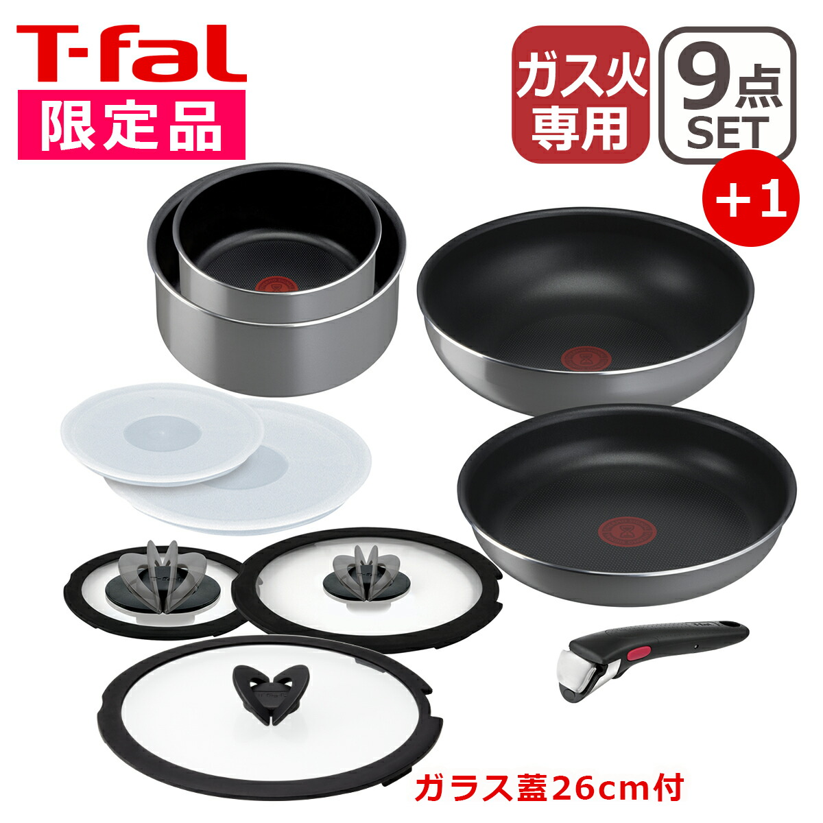 楽天市場】【限定色】ティファール フライパン セット インジニオ