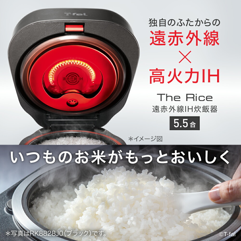楽天市場】ティファール ザ・ライス 遠赤外線IH炊飯器 5.5合炊き