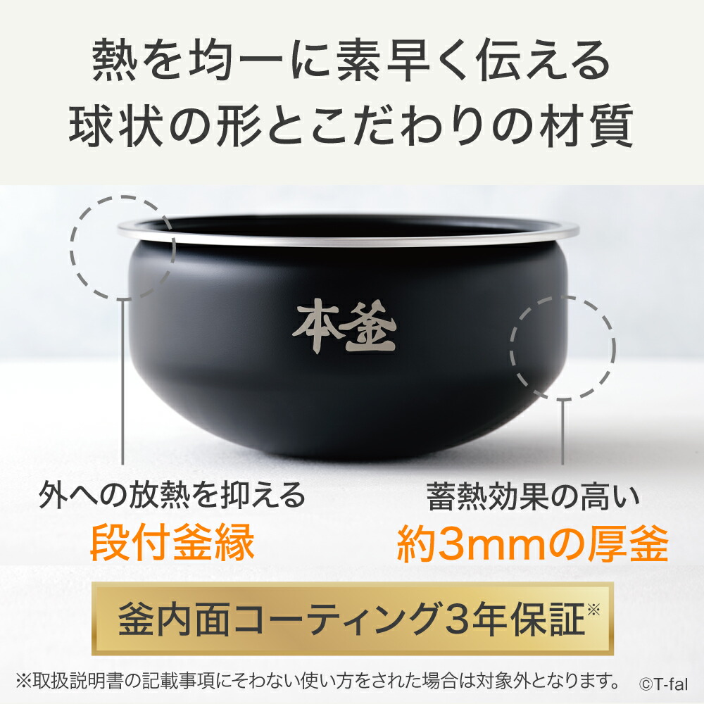 楽天市場】ティファール ザ・ライス 遠赤外線IH炊飯器 5.5合炊き