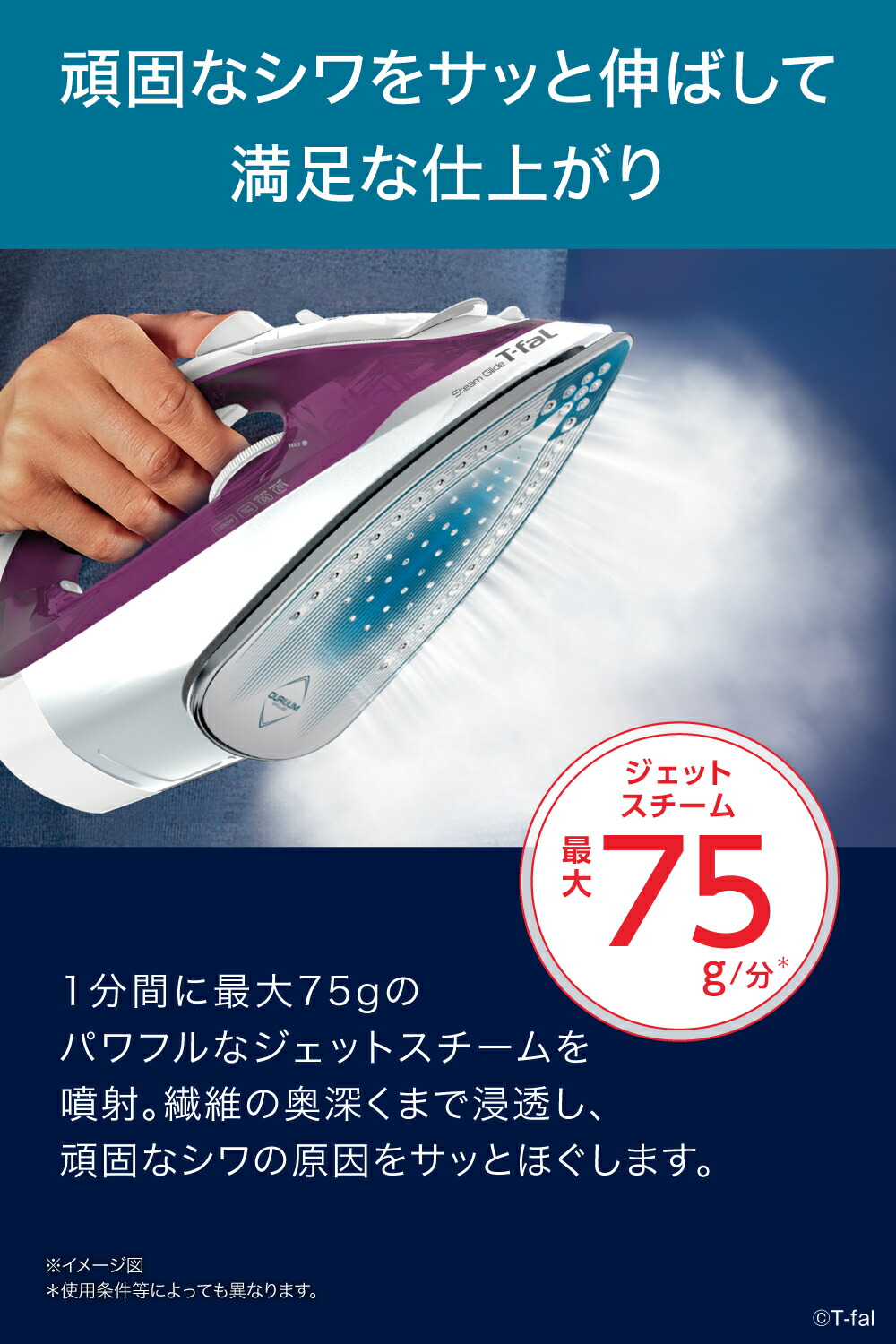 楽天市場】ティファール T-fal スチームグライド FV2881J0 FV2889J0
