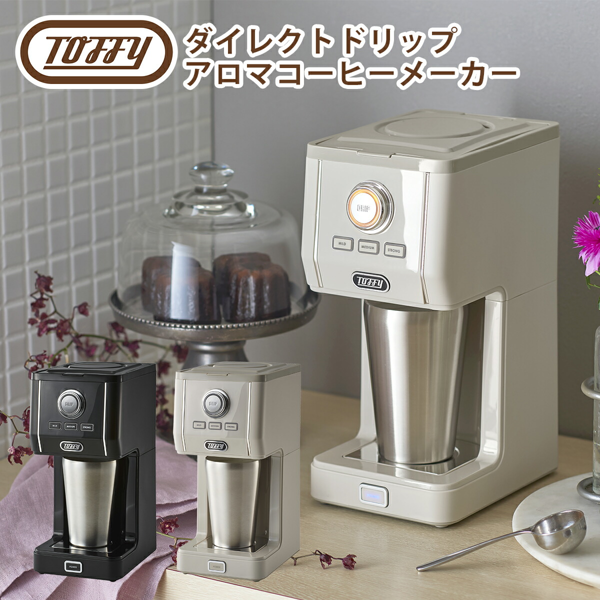 楽天市場】【ポイント5倍 3/1】トフィー Toffy ダイレクトドリップ