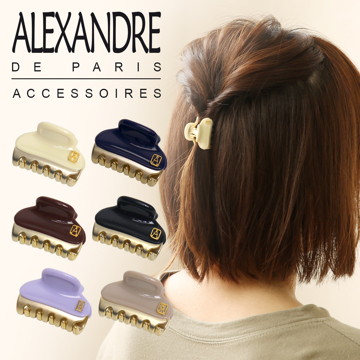 楽天市場】【ポイント5倍 3/5】アレクサンドルドゥパリ ヘアクリップ