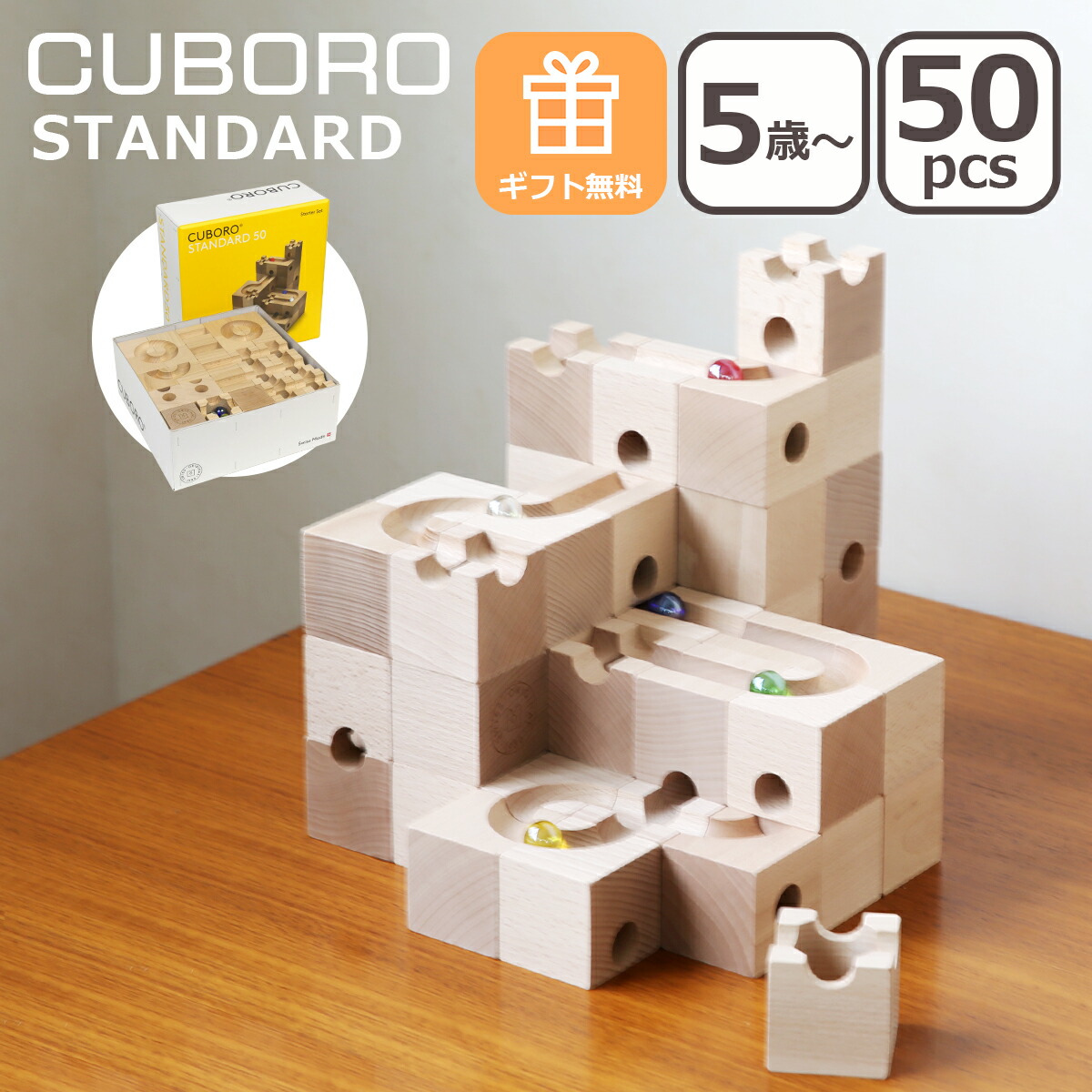 楽天市場】【ポイント5倍 3/1】【無料ギフト包装】キュボロ