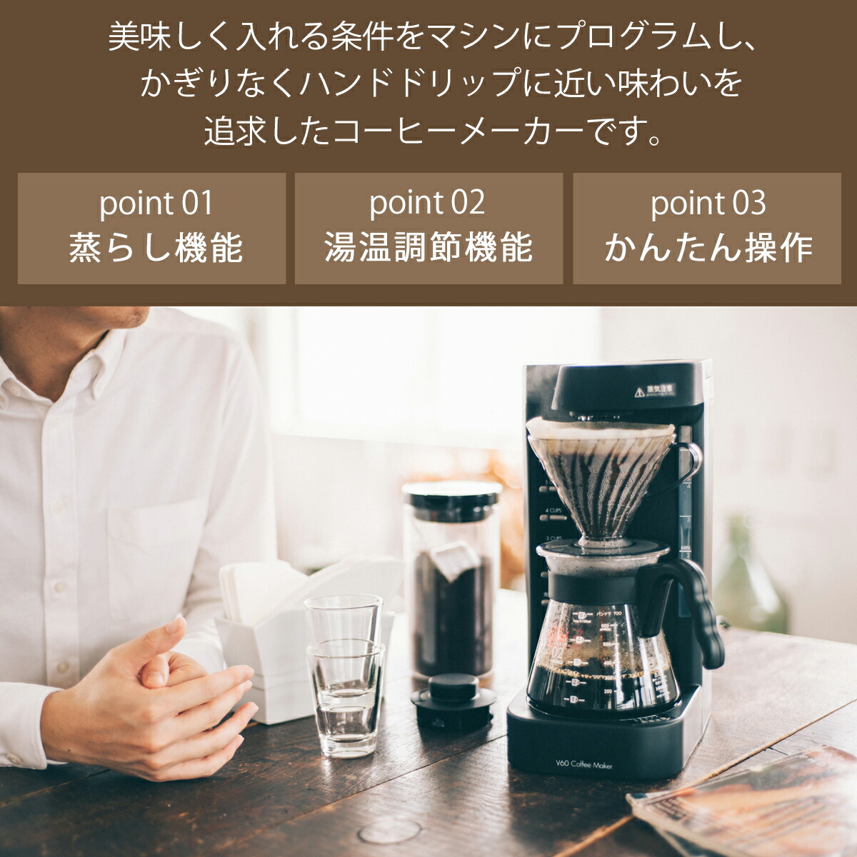 楽天市場】【ポイント5倍 3/1】ハリオ V60 珈琲王2コーヒーメーカー 2
