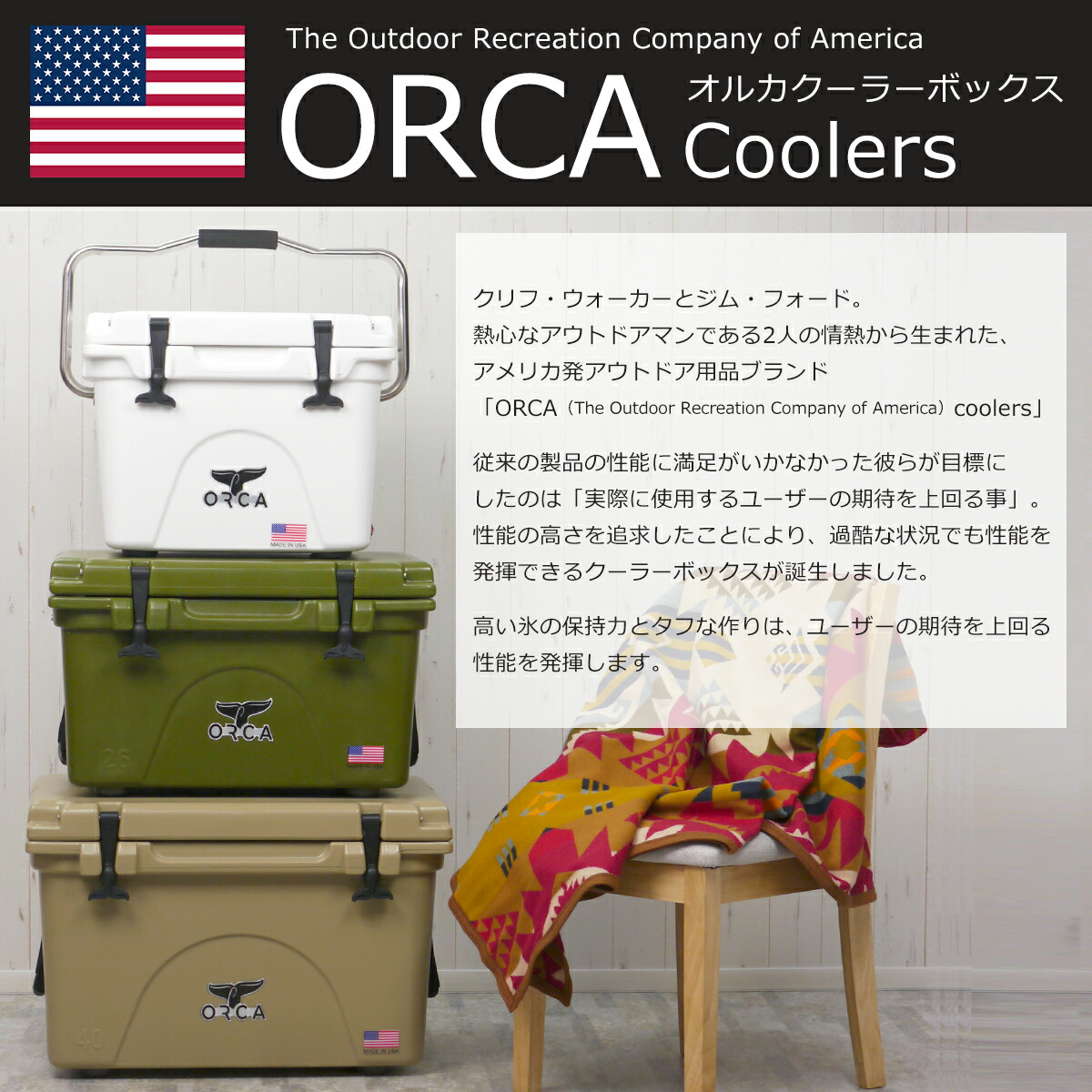楽天市場】ポイント6倍！オルカ クーラーボックス 大型 Orca 約25L