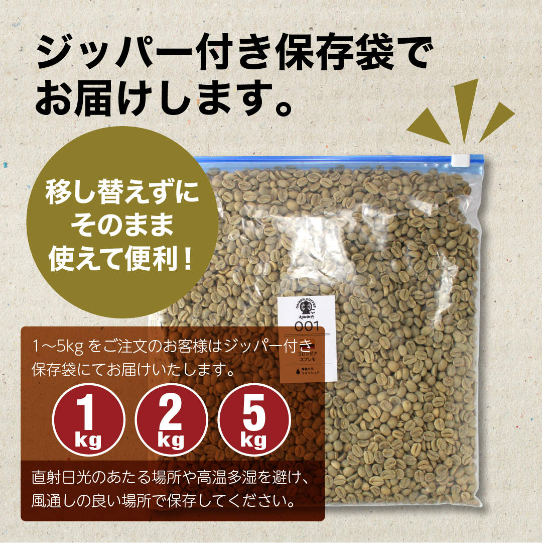 楽天市場】DRIP TRIP 生豆コーヒー エルサルバドルSHG ジュリア Q