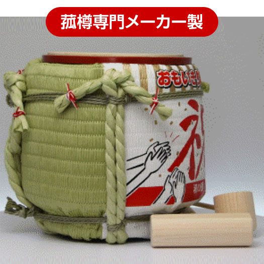 楽天市場】ミニ鏡開きセット：何度でもお祝いできて片付けも簡単♪こも