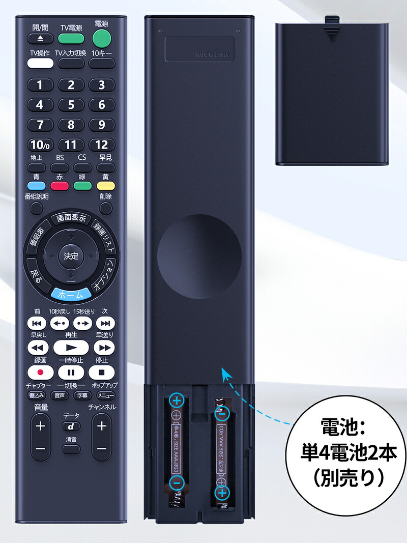 楽天市場】ブルーレイリモコン RMT-VR502J for Sonyソニー ブルーレイ