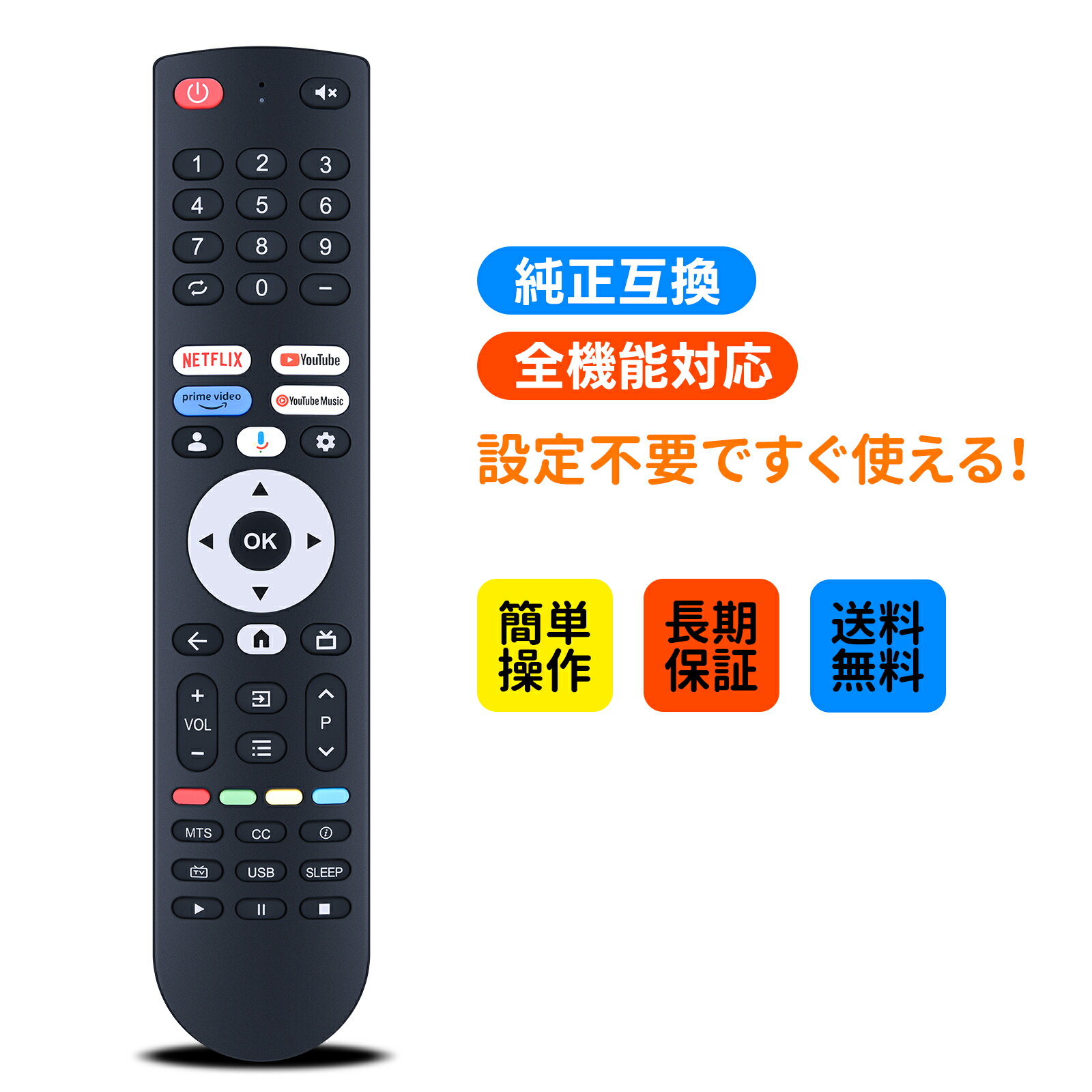 楽天市場】速達 新品 純正 ひかりTV ST-3400 用音声認識 リモコン