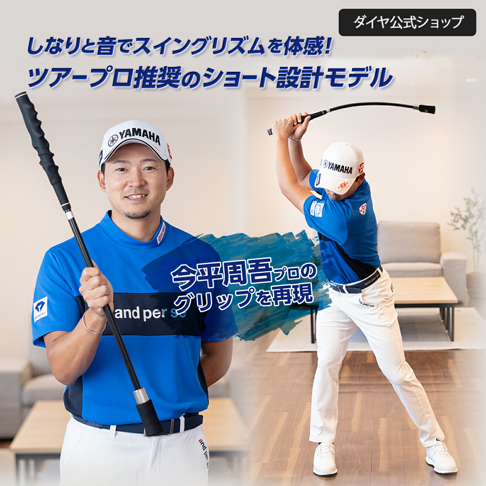 楽天市場】【2026年新商品 今平周吾プログリップ付 レビュープレゼント