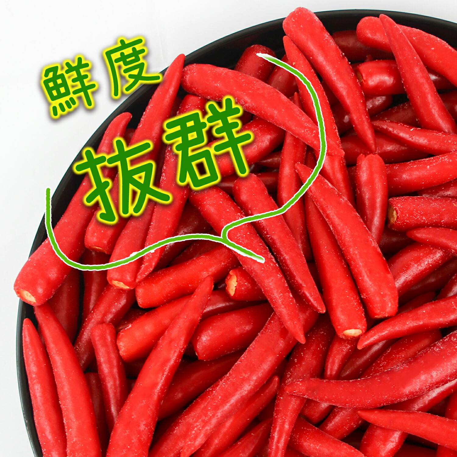 楽天市場】冷凍 赤唐辛子 500g 激辛 ベトナムト産 唐辛子 ウガラシ
