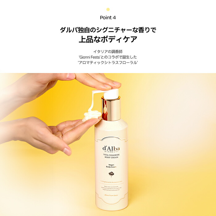 楽天市場】【 d'Alba ( ダルバ ) 公式 】【 ダルバ ビタ セラミド